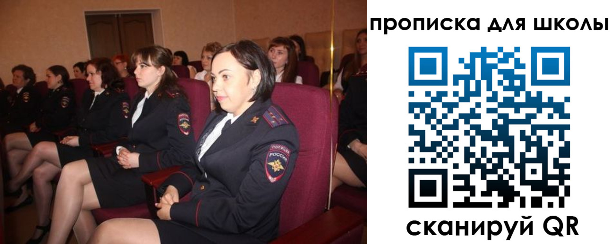 регистрация для школы в Барнауле