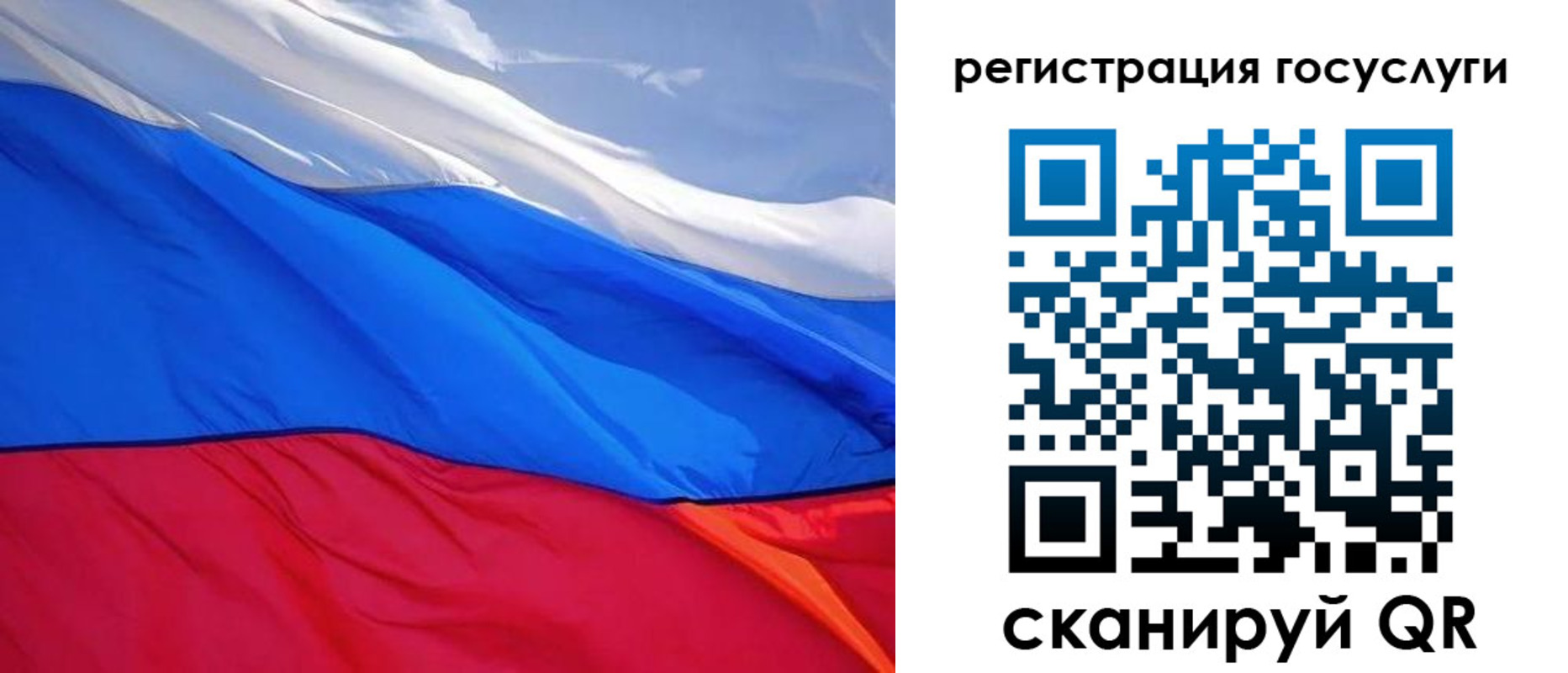 временная регистрация купить в Барнауле