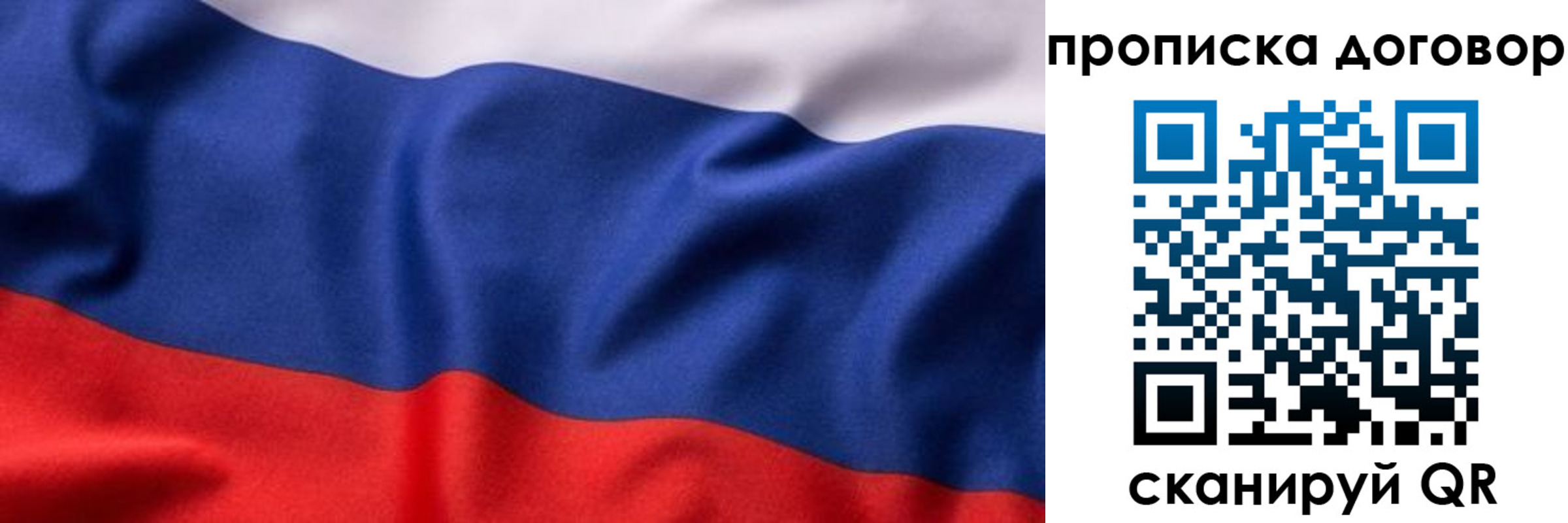 временная регистрация адрес в Барнауле