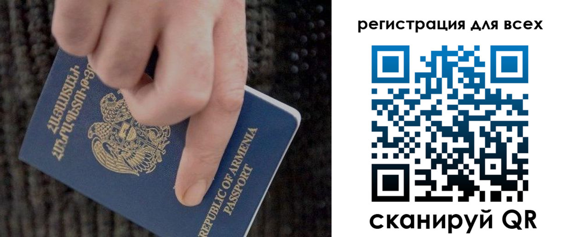 временная регистрация для всех в Барнауле