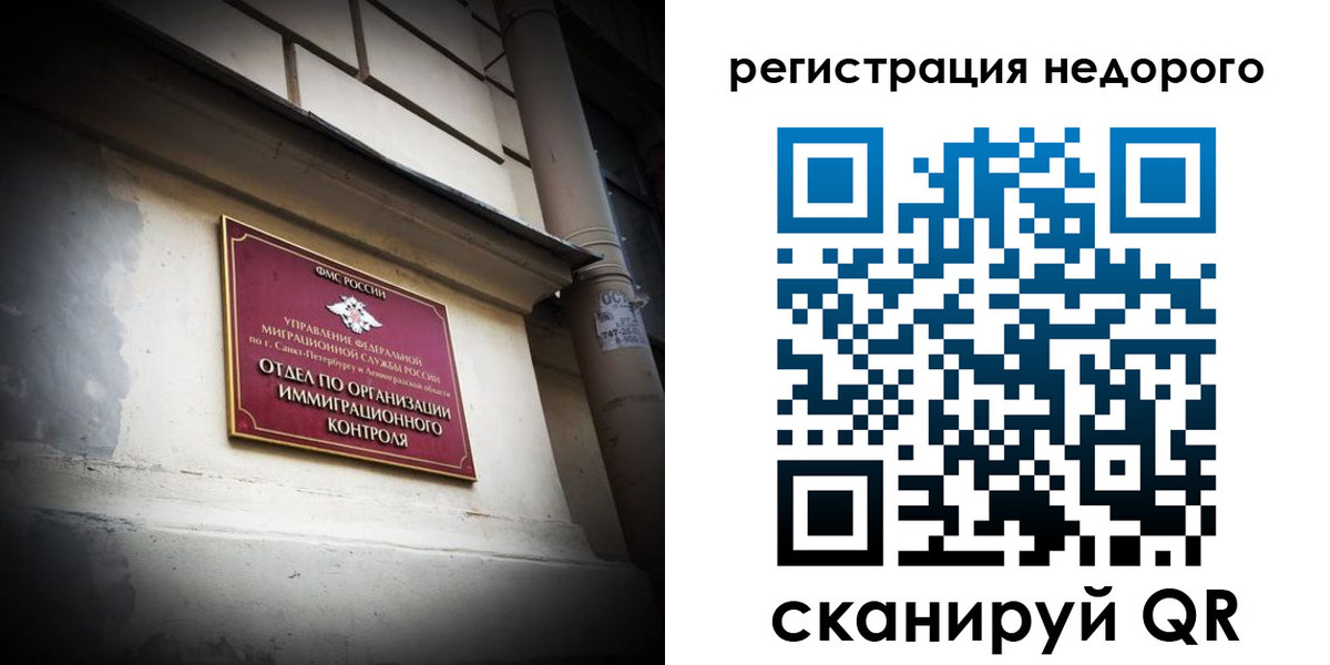 временная регистрация госуслуги в Барнауле