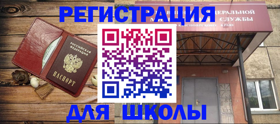 временная регистрация госуслуги в Барнауле